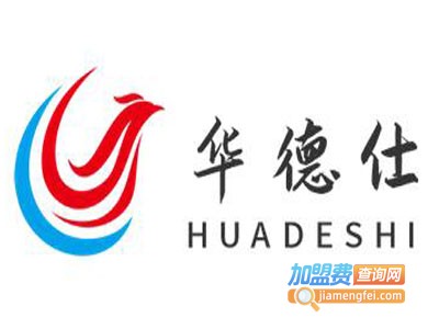华德仕加盟电话