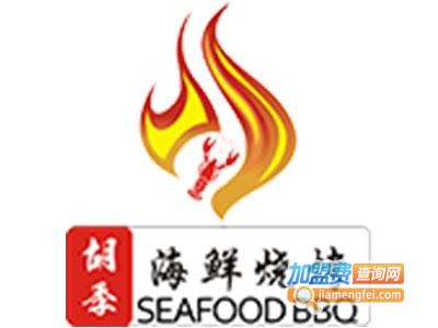 胡季海鲜烧烤加盟电话