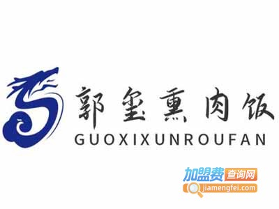 郭玺熏肉饭加盟电话