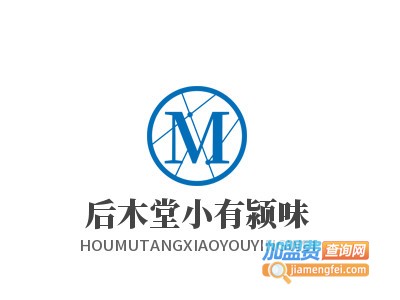 后木堂小有颍味加盟电话