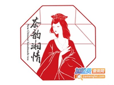茶韵湘情加盟费