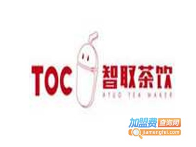 toc智取茶饮加盟费