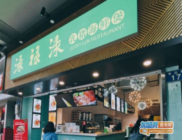 渌禄渌茶luckyluk tea加盟