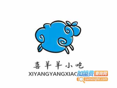 喜羊羊小吃加盟电话