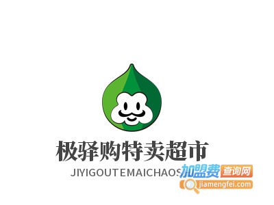 极驿购特卖超市加盟电话