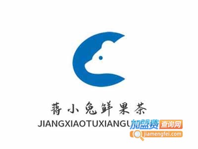 蒋小兔鲜果茶加盟电话