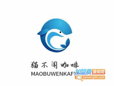猫不闻咖啡加盟电话