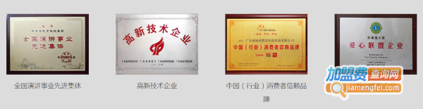 新励成加盟费