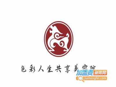 色彩人生共享美容院加盟