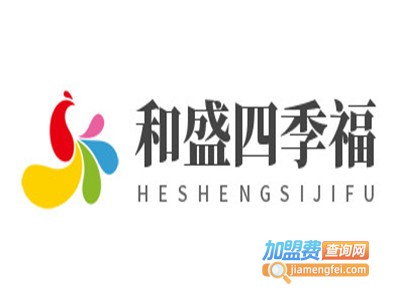 和盛四季福加盟电话