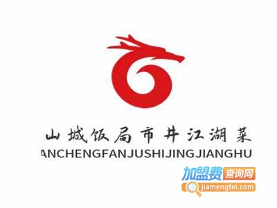 山城饭局市井江湖菜加盟电话