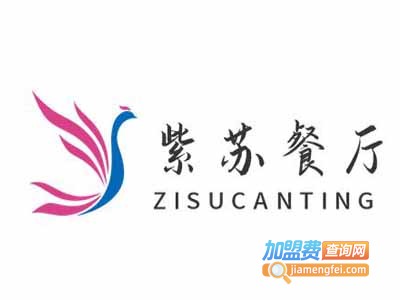 紫苏餐厅加盟电话