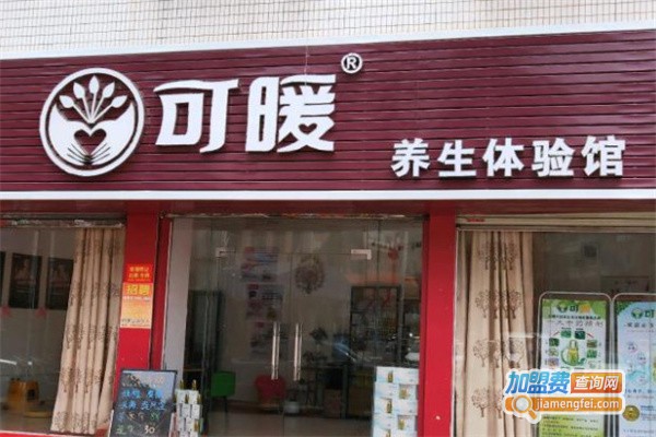 可暖养生馆加盟
