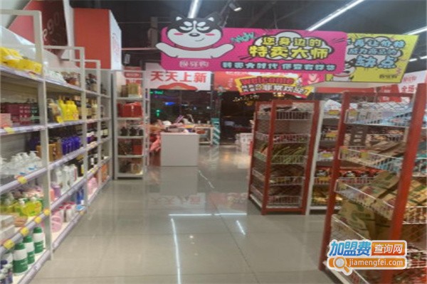 极驿购特卖超市加盟
