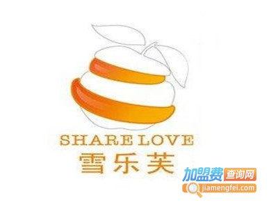 雪乐芙sharelove加盟电话