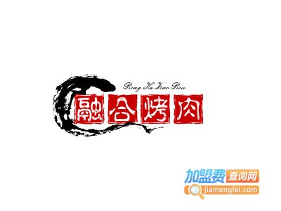 融合烤肉加盟电话