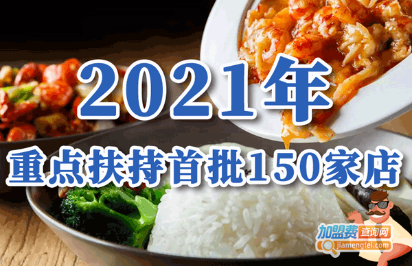 海盗虾饭加盟