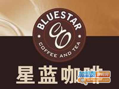 星蓝咖啡加盟电话