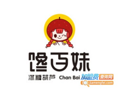 馋百妹冰糖葫芦加盟费