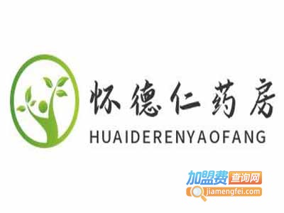 怀德仁药房加盟费