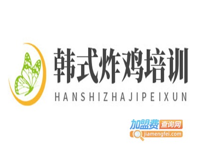 韩式炸鸡培训加盟费