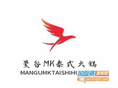 曼谷MK泰式火锅加盟费