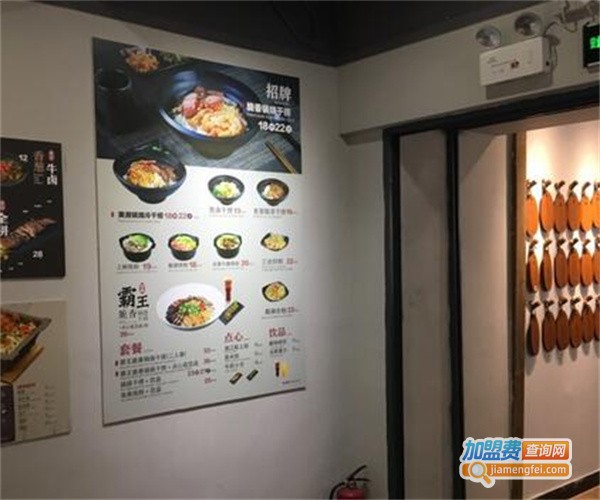 功道坊加盟费