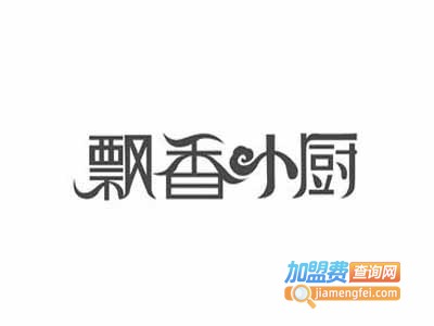 飘香小厨加盟电话