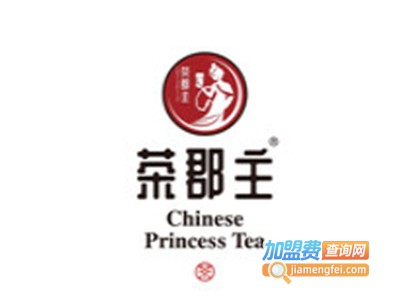 茶郡主奶茶店加盟