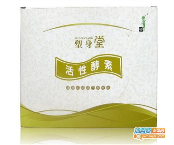 塑身堂减肥加盟费