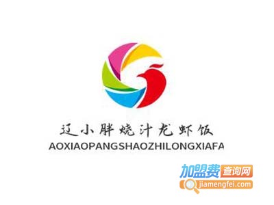 辽小胖烧汁龙虾饭加盟电话