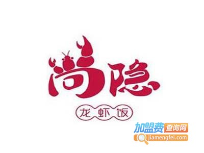 尚瘾龙虾饭加盟电话