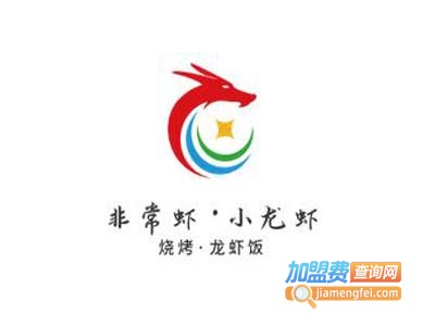 非常虾·小龙虾·烧烤·龙虾饭加盟电话
