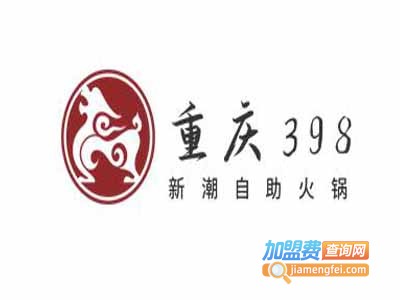 重庆398新潮自助火锅加盟