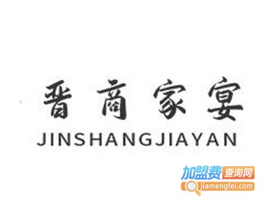 晋商家宴加盟电话