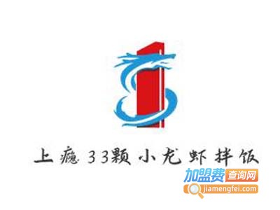 上瘾33颗小龙虾拌饭加盟电话