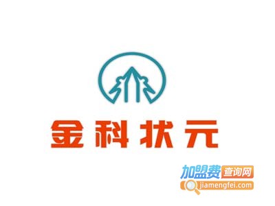 金科状元文具加盟费