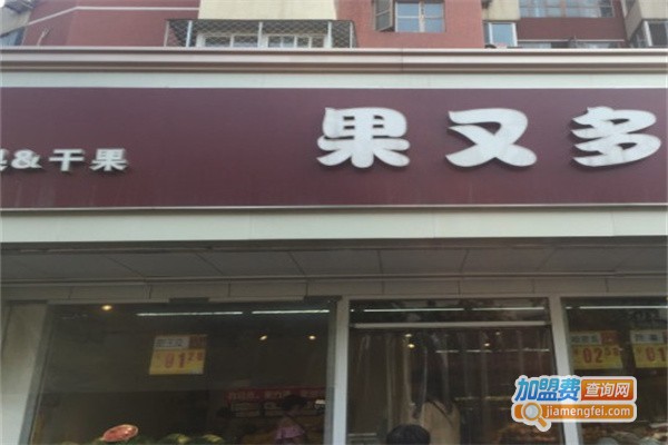 果又多水果店加盟