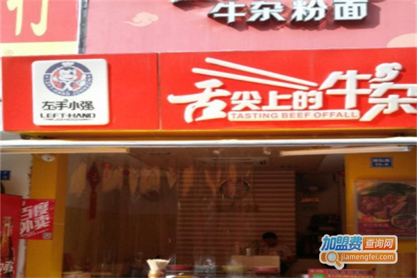 左手小强舌尖上牛杂加盟