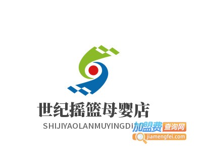 世纪摇篮母婴店加盟电话