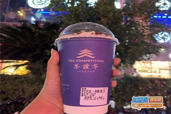 茶谊亭加盟