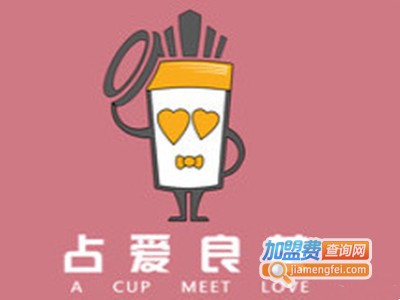 占爱良茶加盟电话
