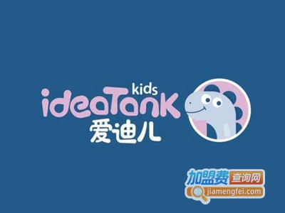 idea tank玩具加盟