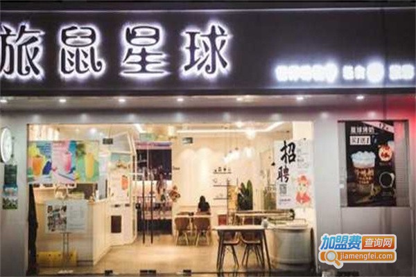 旅鼠星球加盟