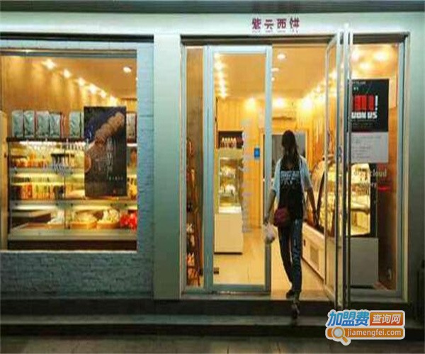 紫云蛋糕店加盟费