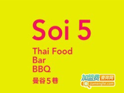 Soi5曼谷5巷加盟费