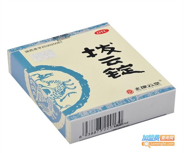 老拨云堂加盟费