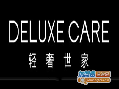 轻奢世家加盟