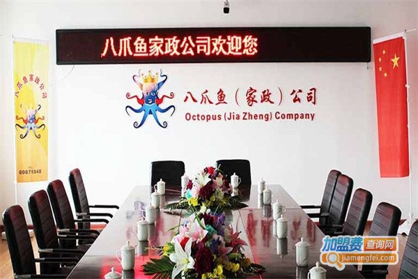 八爪鱼家政加盟