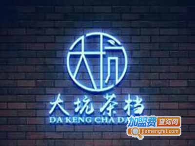 大坑茶档加盟电话